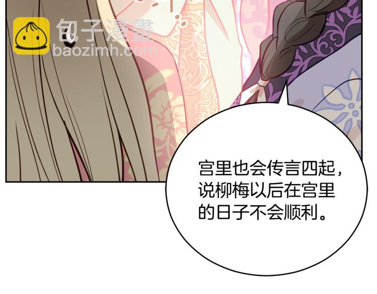 第58话 爱妃遇袭28