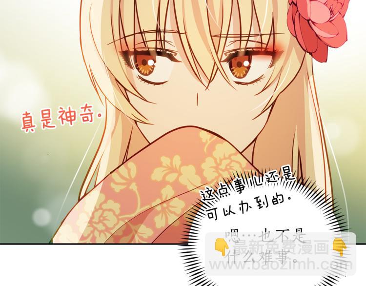 第58话 爱妃遇袭31