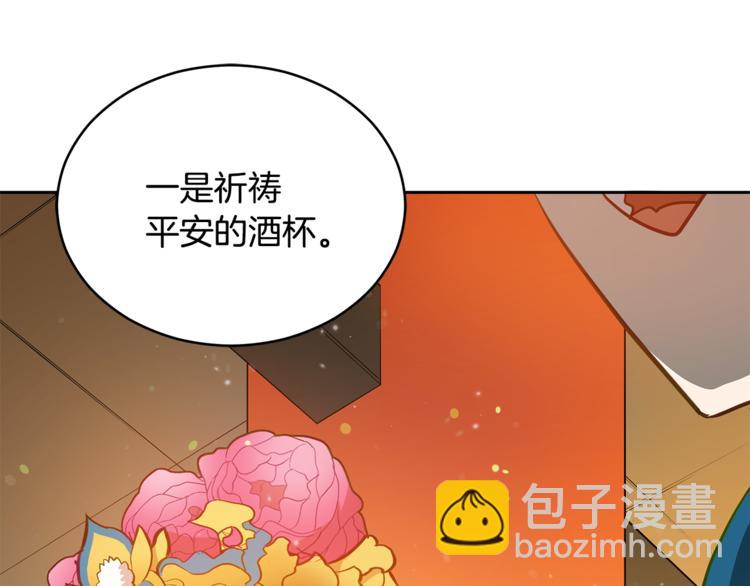 第58话 爱妃遇袭46