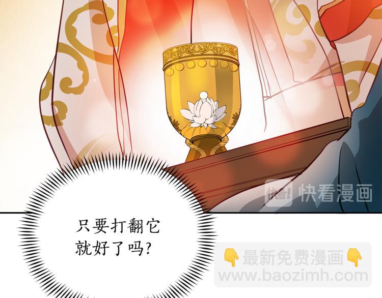 第58话 爱妃遇袭48