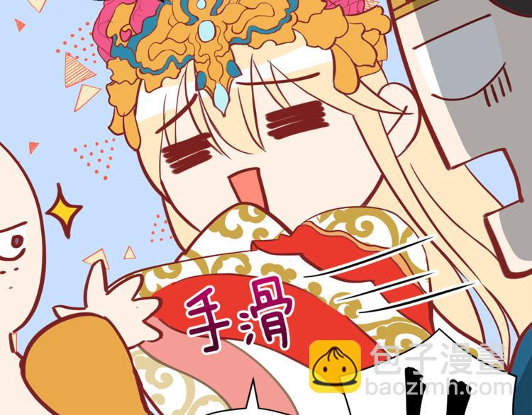 第58话 爱妃遇袭55