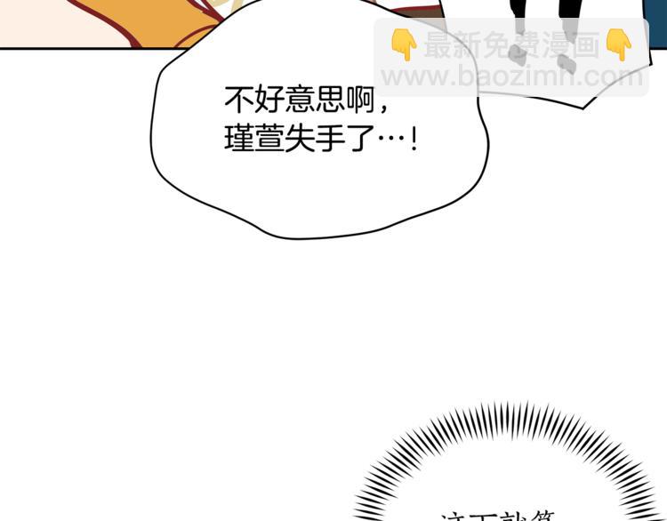 第58话 爱妃遇袭56