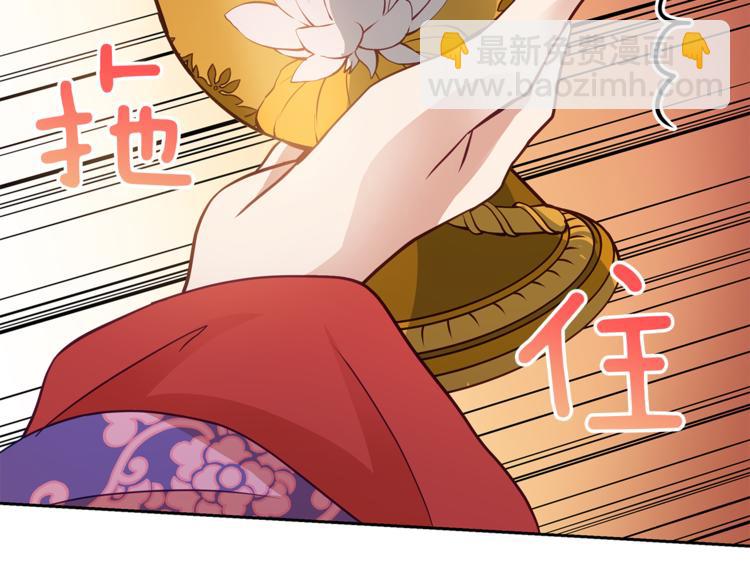 第58话 爱妃遇袭58