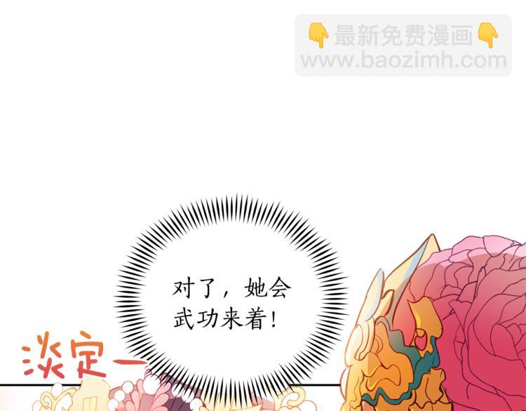 第58话 爱妃遇袭60