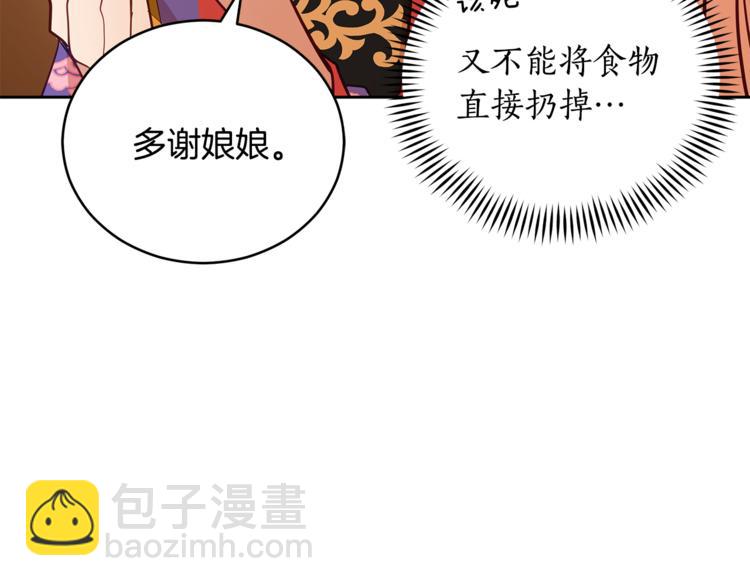 第58话 爱妃遇袭62