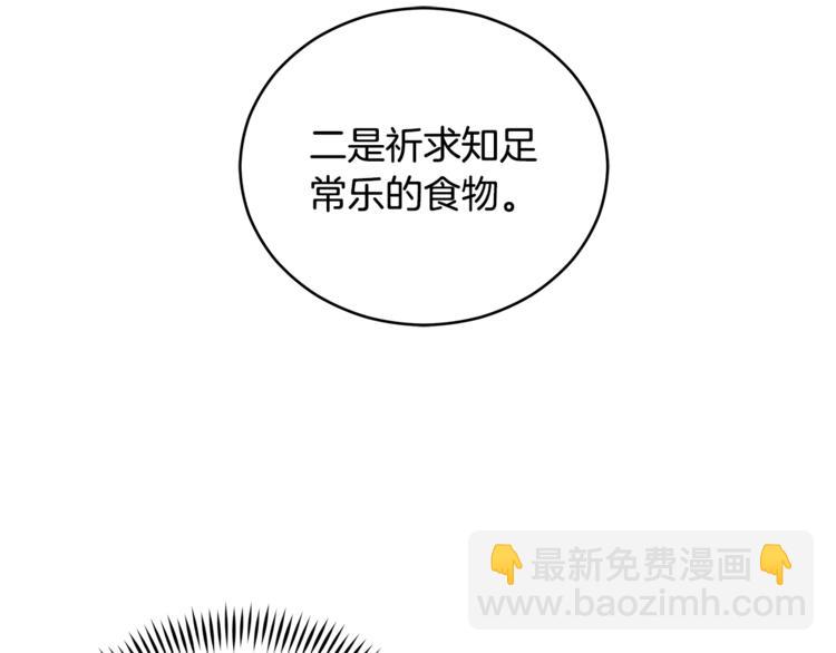 第58话 爱妃遇袭63