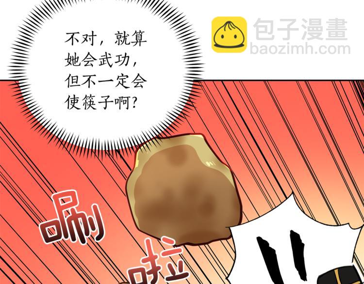 第58话 爱妃遇袭64