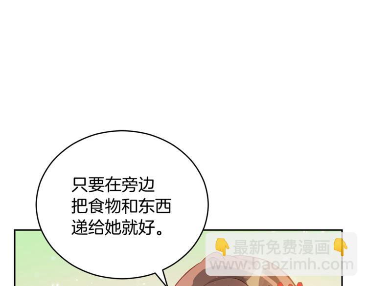 第58话 爱妃遇袭7