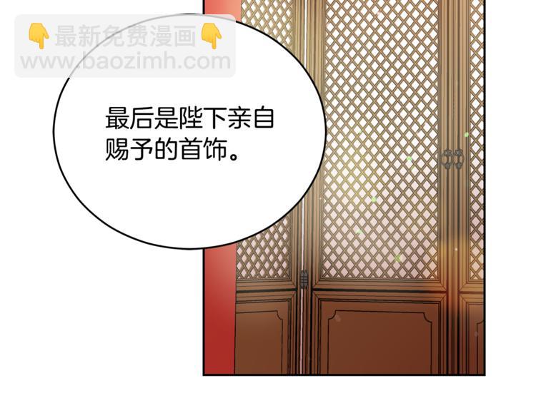 第58话 爱妃遇袭73