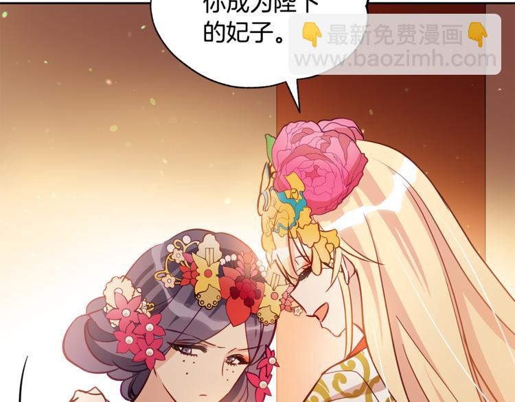 第58话 爱妃遇袭77
