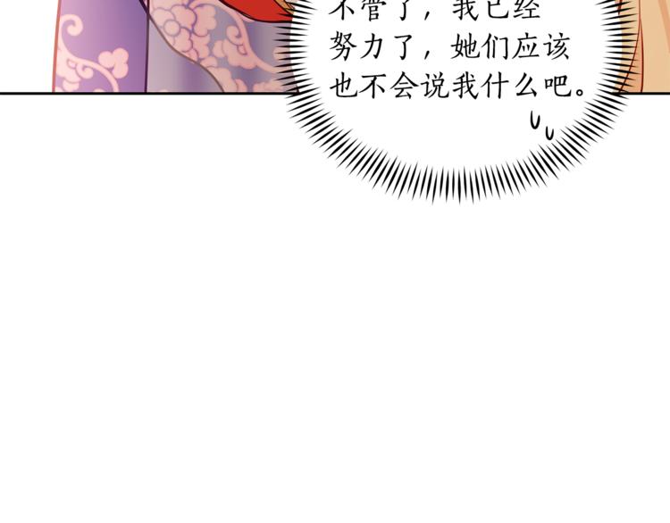 第58话 爱妃遇袭79
