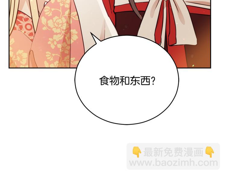 第58话 爱妃遇袭9