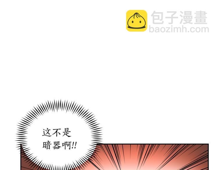 第58话 爱妃遇袭93