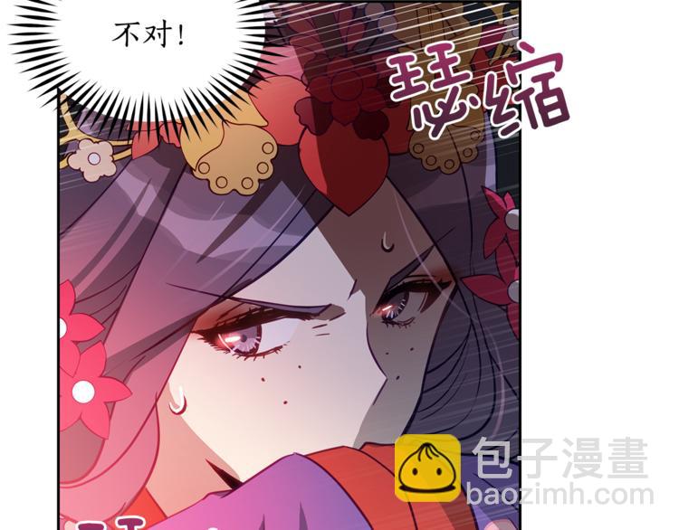 第58话 爱妃遇袭96