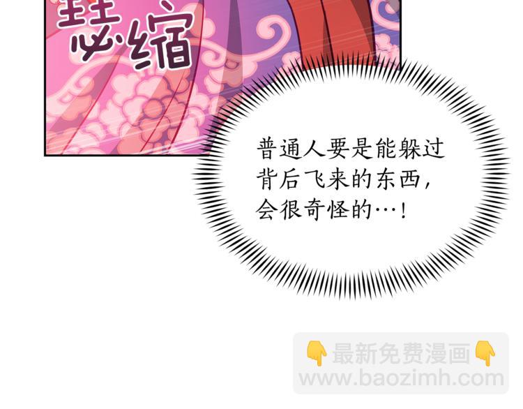 第58话 爱妃遇袭97