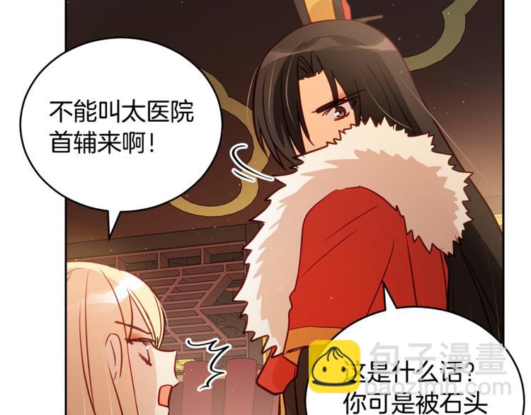 第59话 满身伤痕10