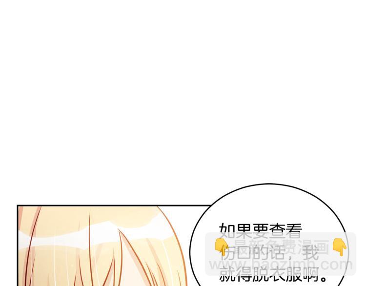 第59话 满身伤痕12