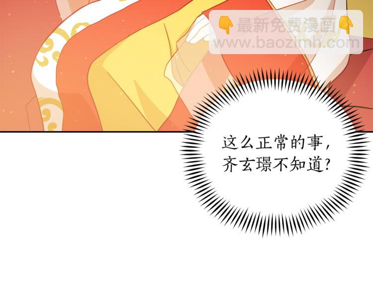 第59话 满身伤痕23