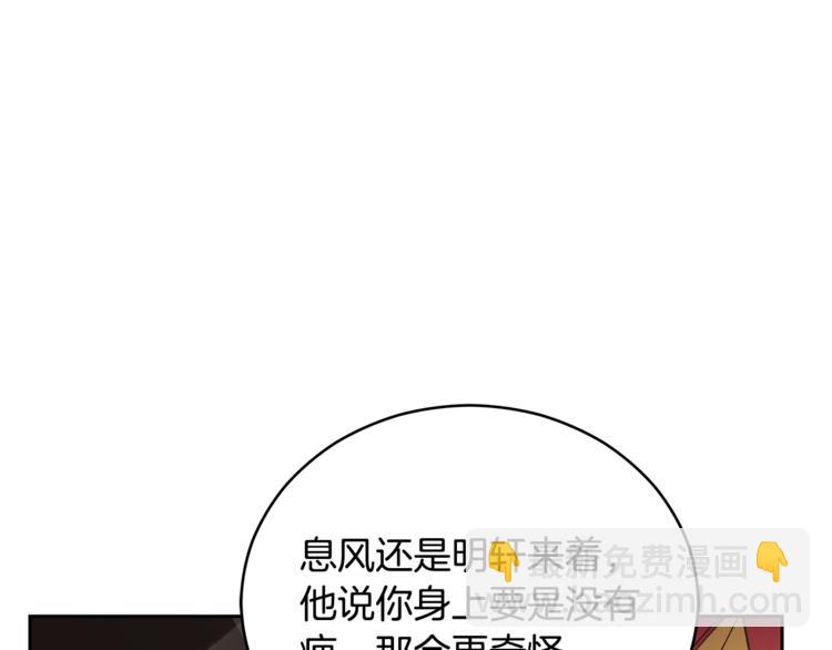 第59话 满身伤痕24