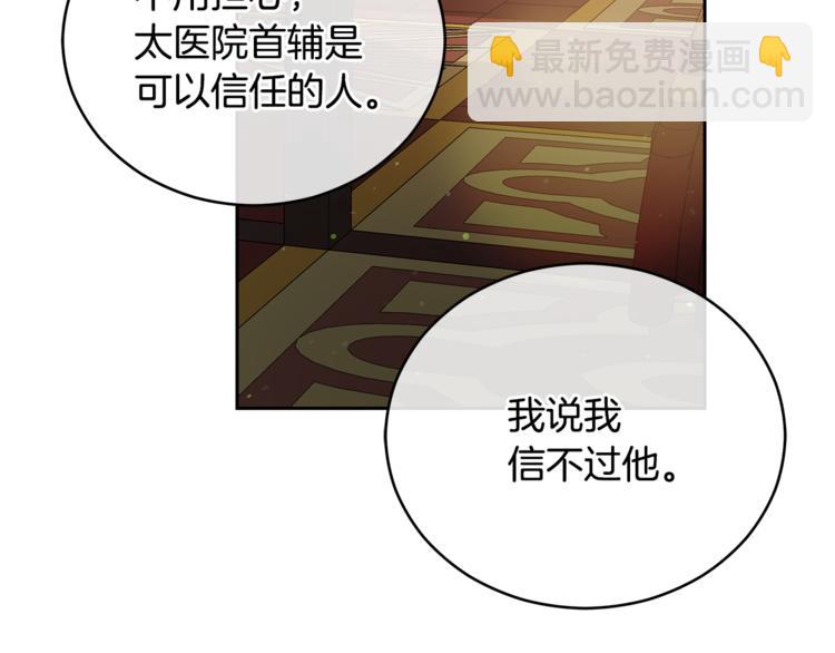 第59话 满身伤痕29