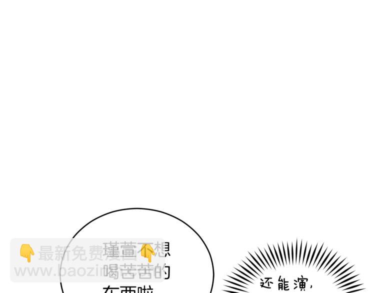 第59话 满身伤痕77