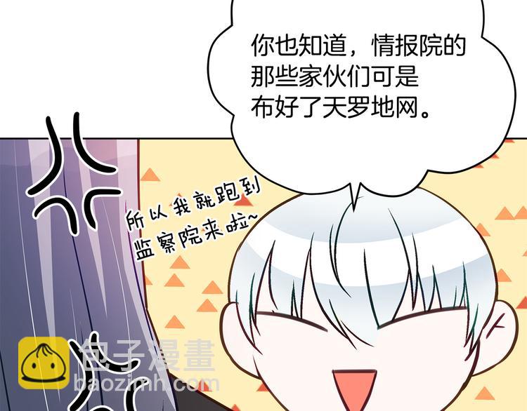 第60话 迫不得已117