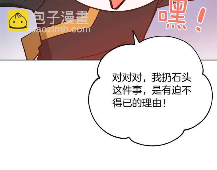 第60话 迫不得已86
