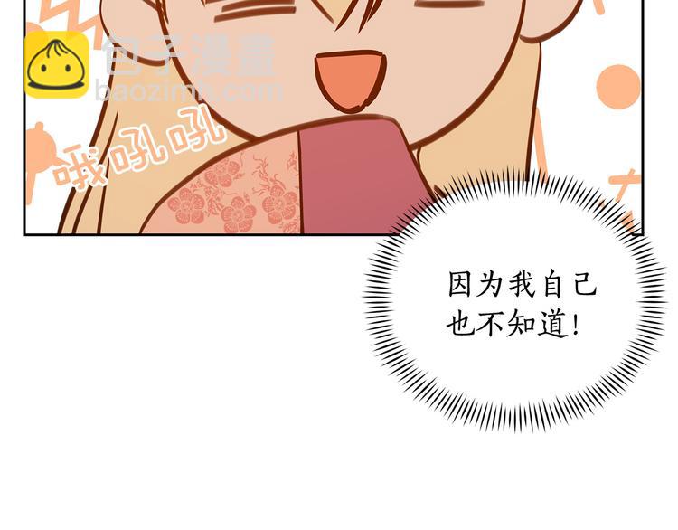 第61话 月亮花129