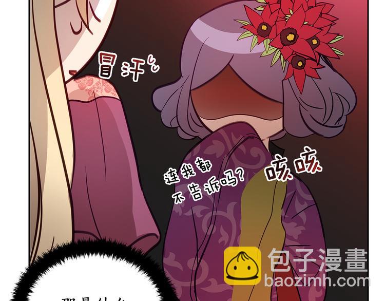 第61话 月亮花136