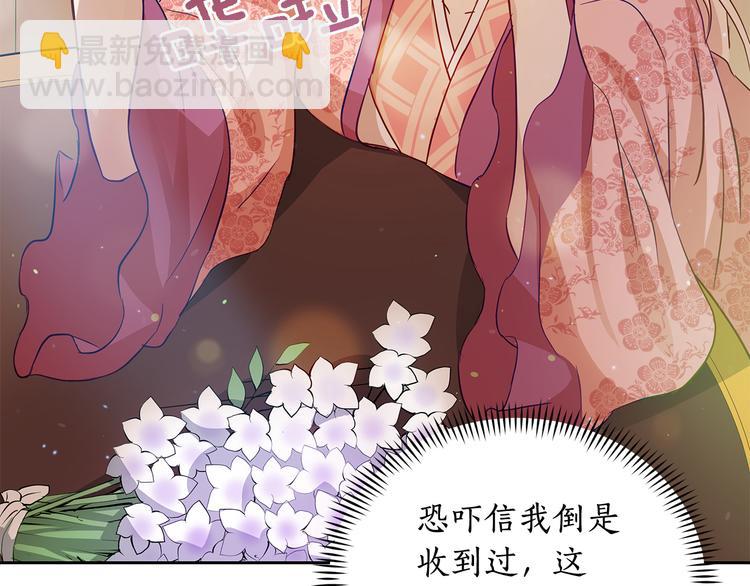 第61话 月亮花64