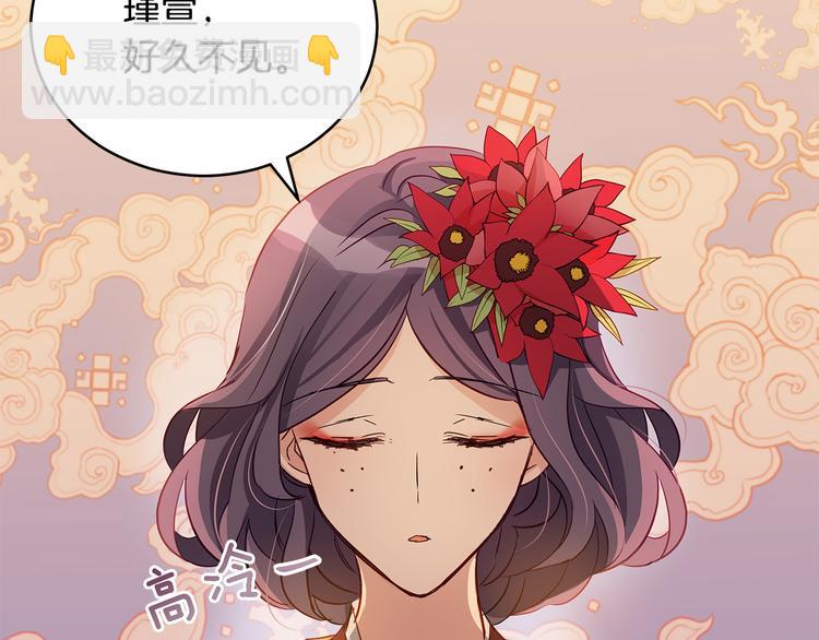 第61话 月亮花77