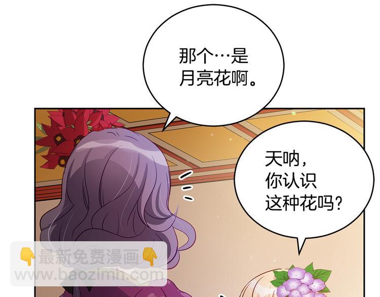 第61话 月亮花86