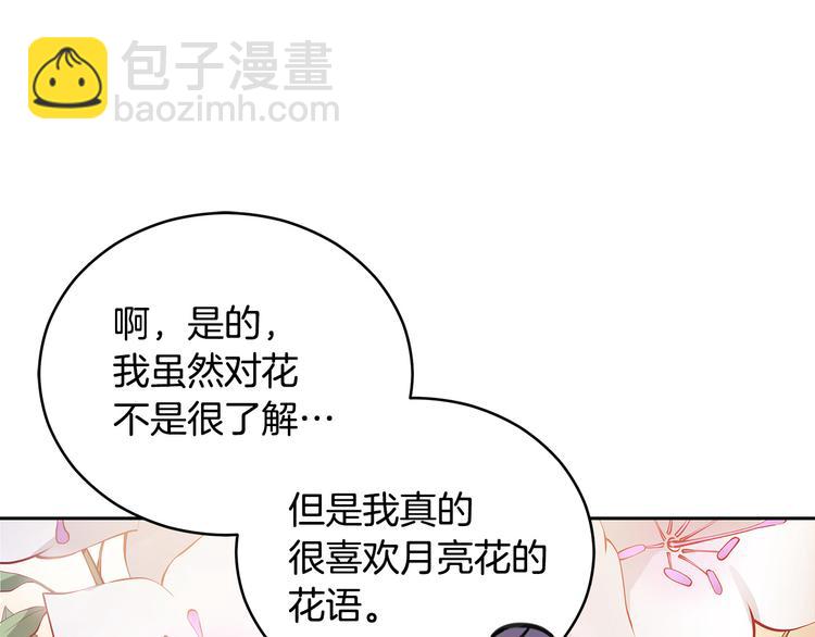 第61话 月亮花89