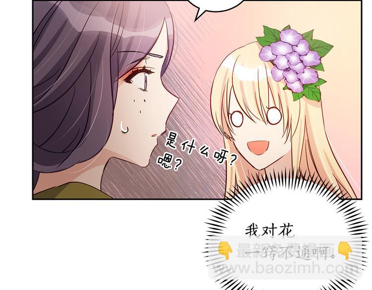 第61话 月亮花93