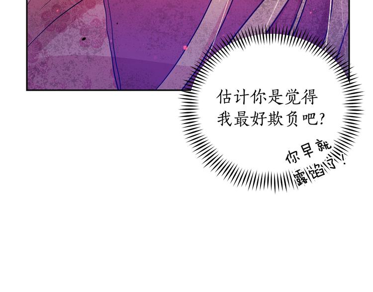 第62话 愚蠢的家伙58