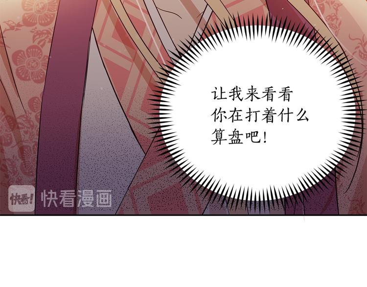第62话 愚蠢的家伙73