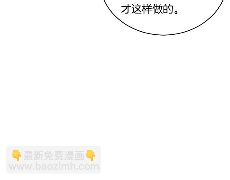 第63话 猜测人心78