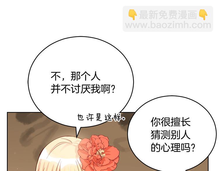 第63话 猜测人心79
