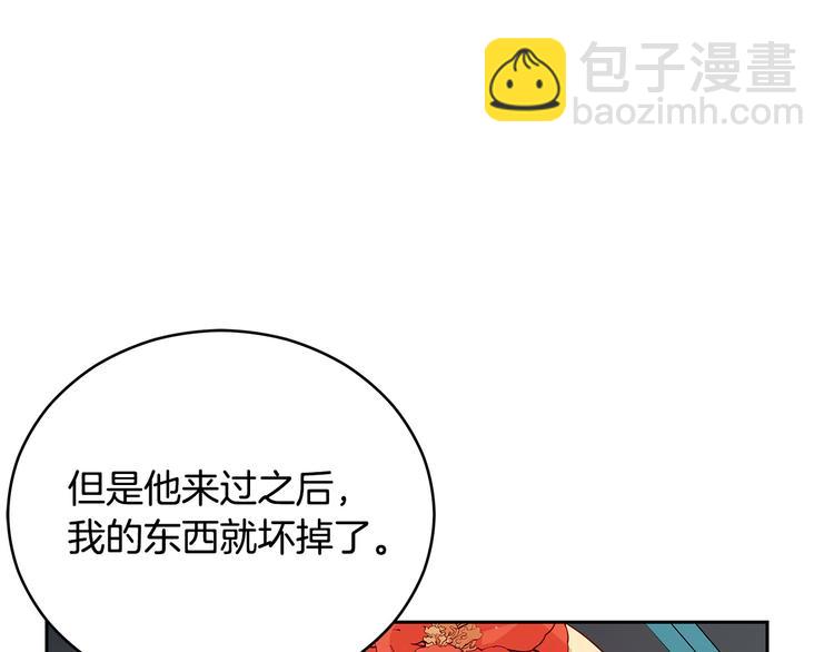 第63话 猜测人心8