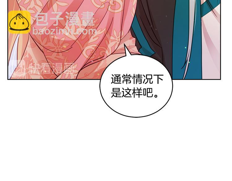 第63话 猜测人心81