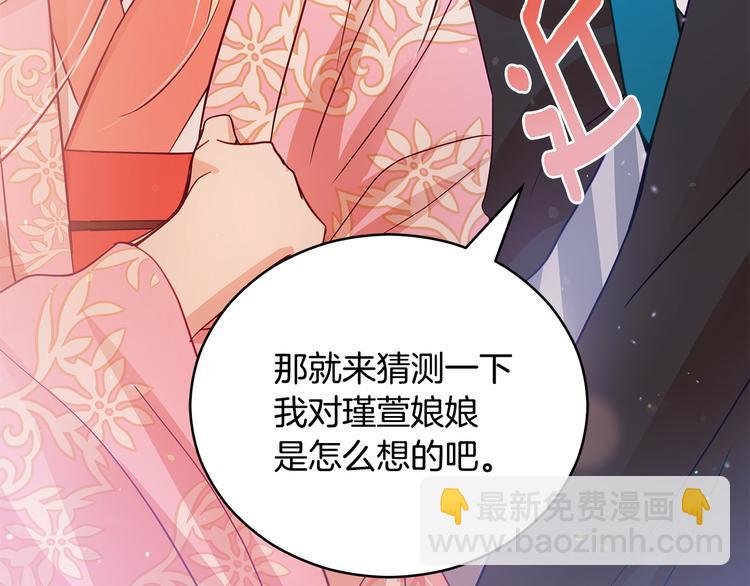 第63话 猜测人心89