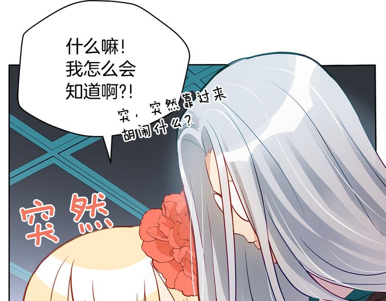 第63话 猜测人心94