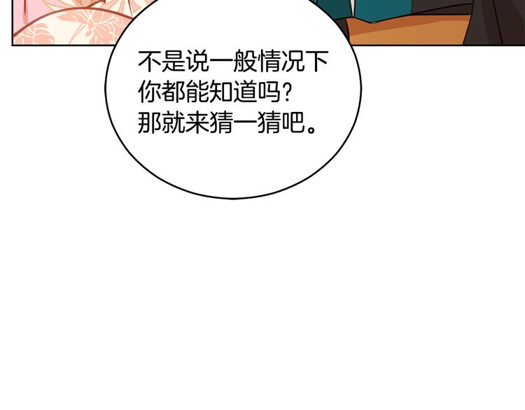 第63话 猜测人心96