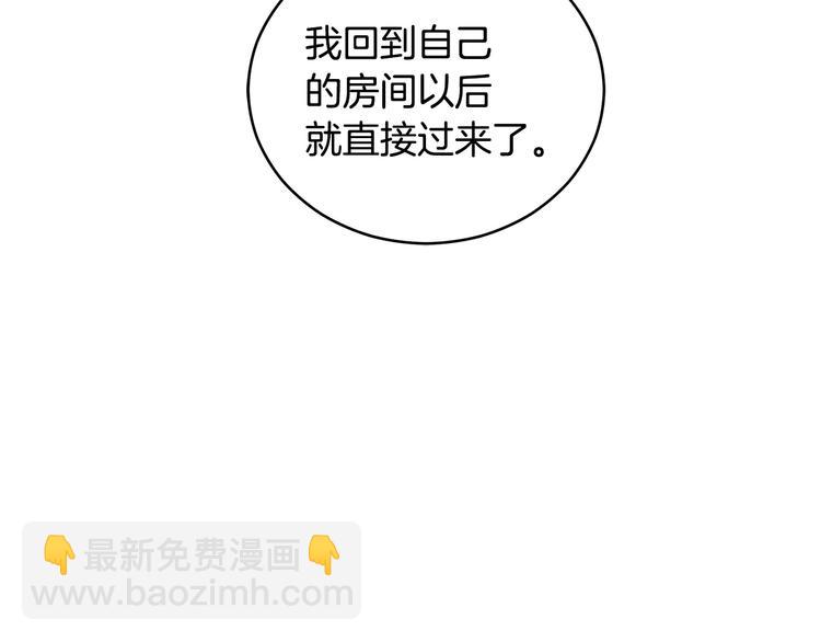 第64话 稀有的香气115