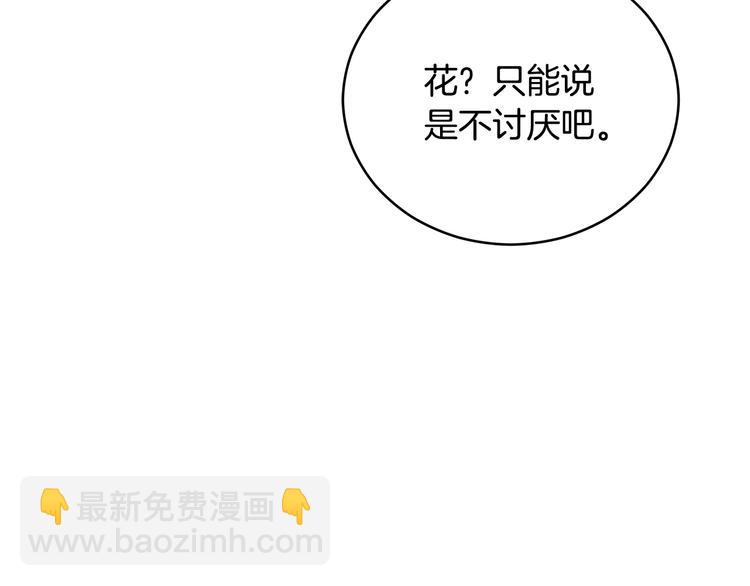 第64话 稀有的香气148