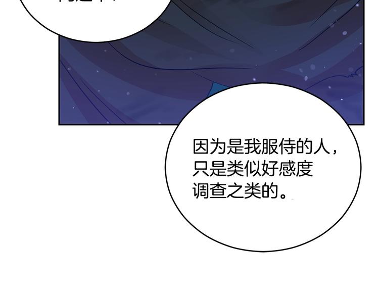 第64话 稀有的香气154