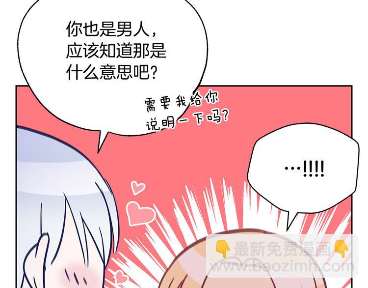 第64话 稀有的香气166
