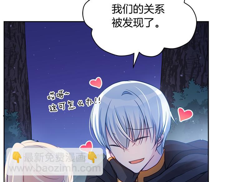 第64话 稀有的香气86