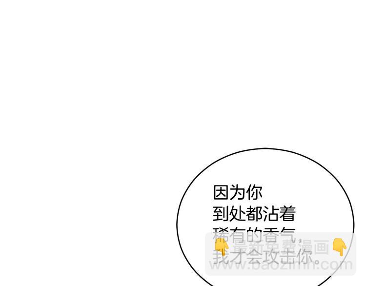 第64话 稀有的香气94