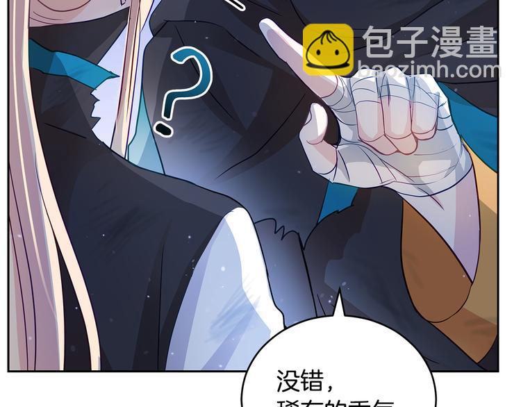 第64话 稀有的香气96
